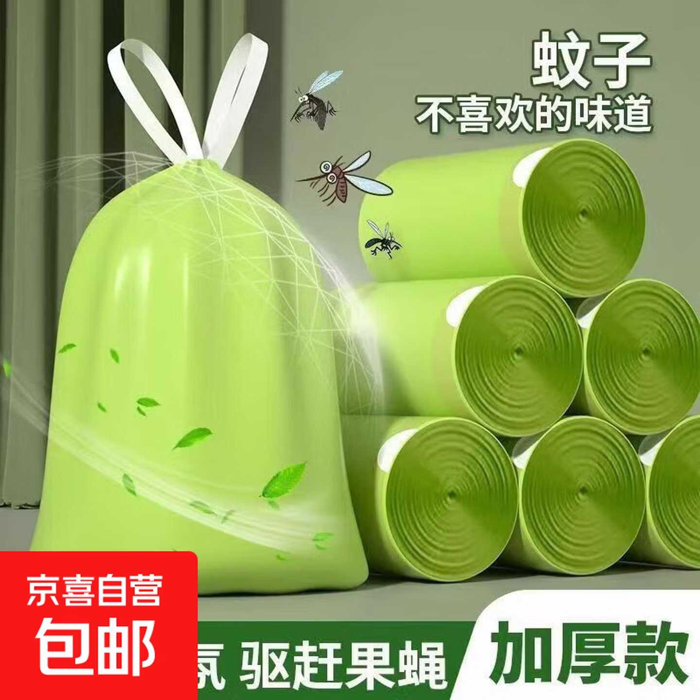 京东?	???.	????撸抽绳垃圾袋50只.jpg