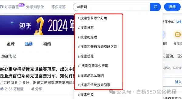 如何查找百度	、抖音、微信、微博	、小红书、知乎、B站	、视频号、快手等7天内最热门话题