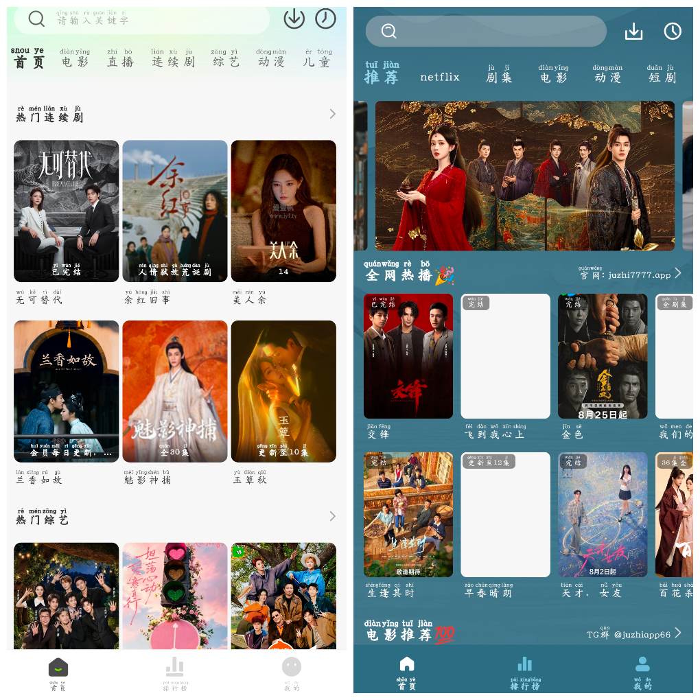 橘子影视v3.0.2.5&ensp;4K源&ensp;小柠檬影视v2.1.9去广告版 图1