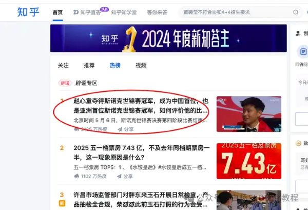 如何查找百度、抖音、微信	、微博、小红书、知乎	、B站、视频号、快手等7天内最热门话题