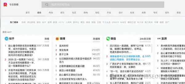 如何查找百度、抖音	、微信、微博、小红书	、知乎、B站、视频号、快手等7天内最热门话题