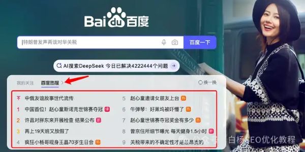 如何查找百度	、抖音、微信、微博	、小红书、知乎、B站	、视频号、快手等7天内最热门话题