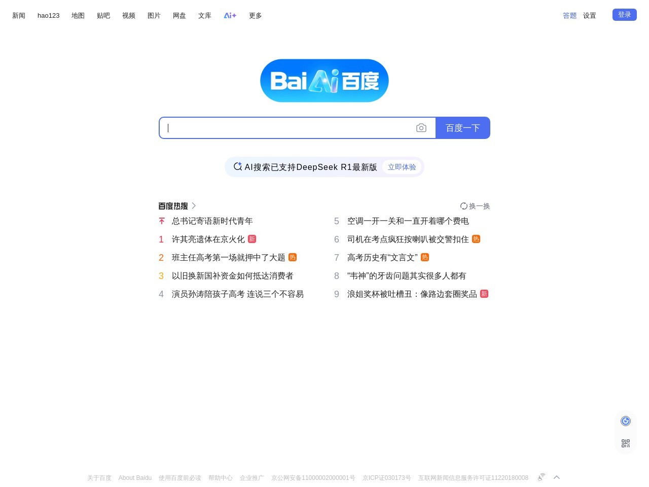网站截图