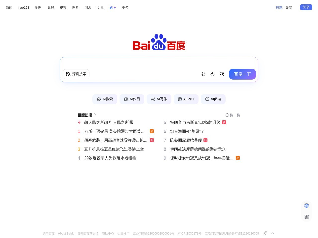 网站截图