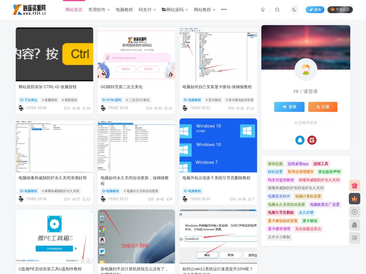 网站截图