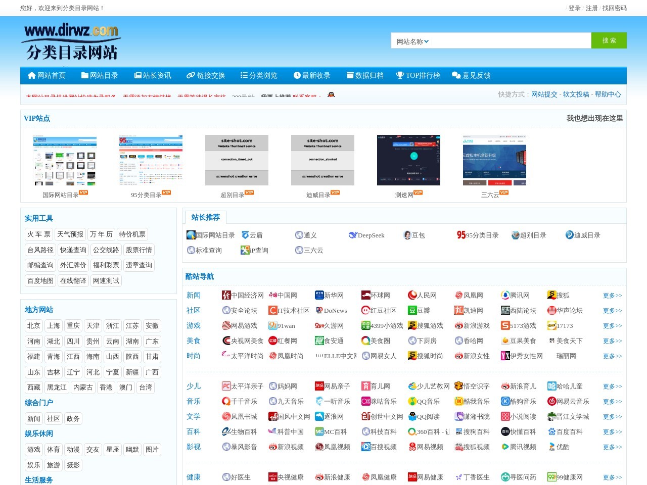 网站截图