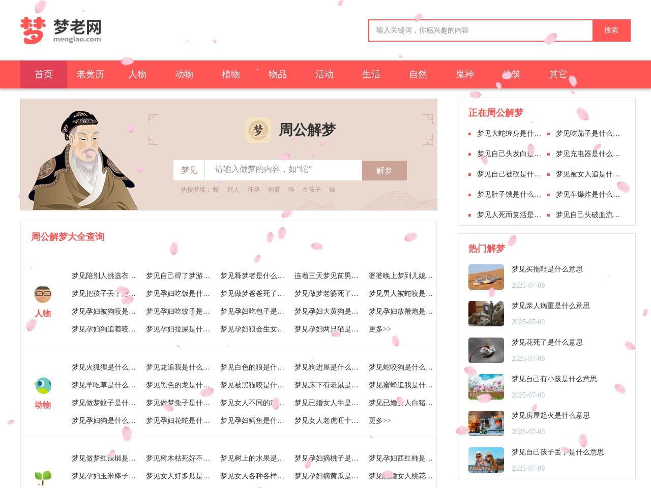 网站截图