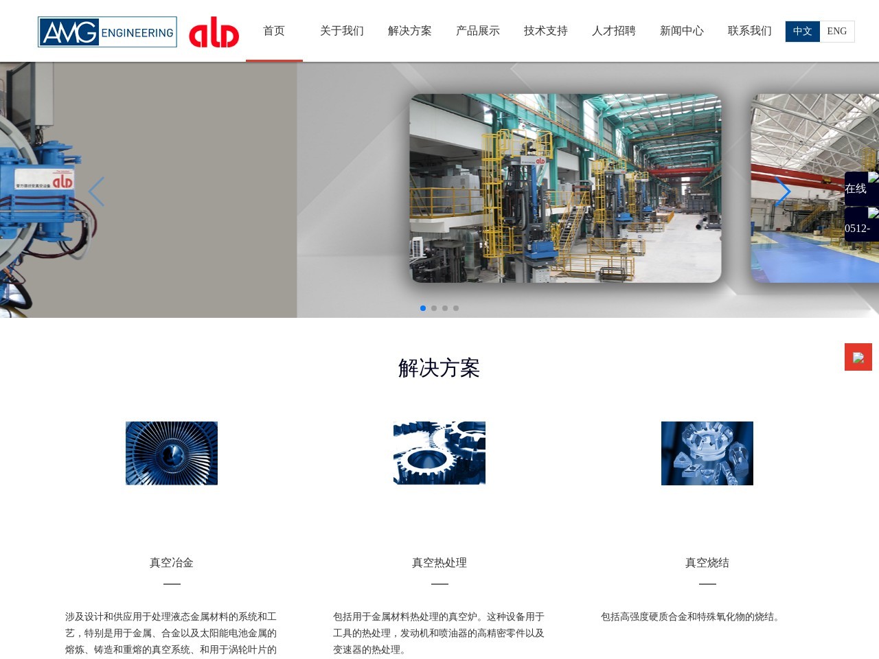 网站截图