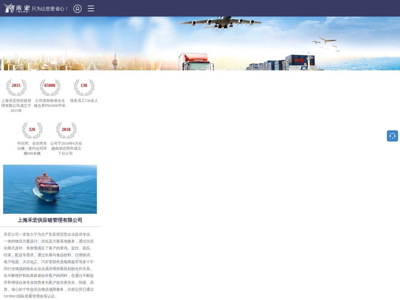 网站截图