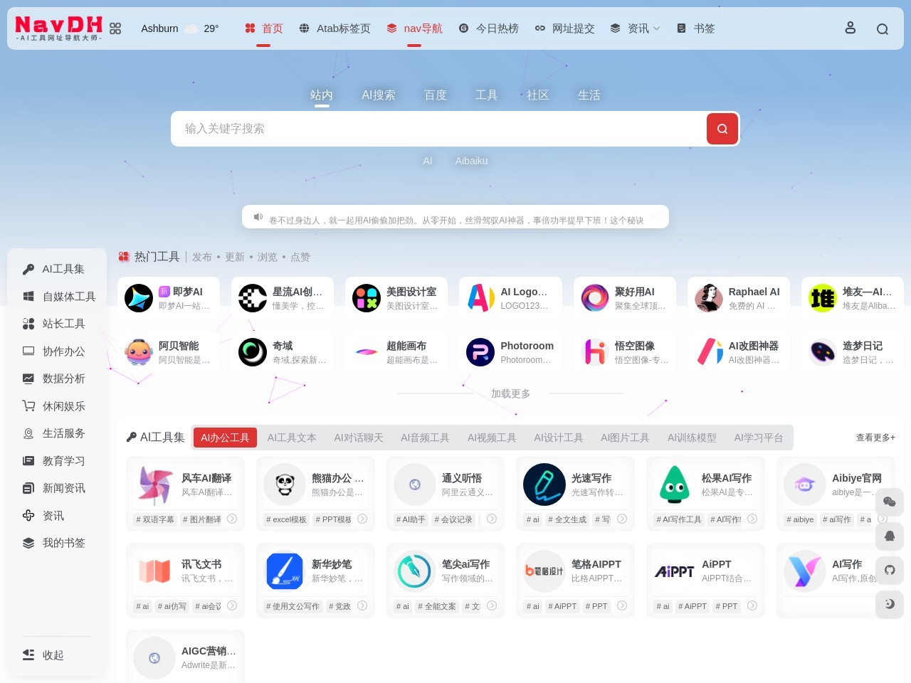 网站截图