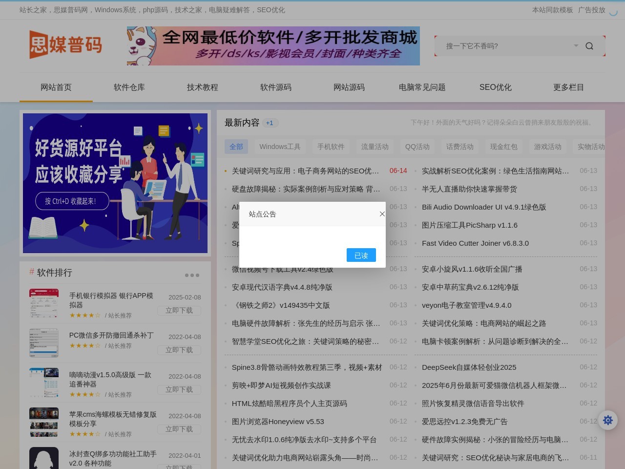网站截图