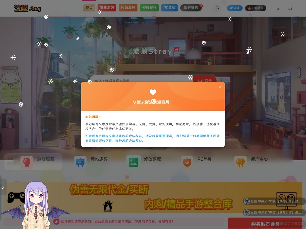 流浪源码网-手游源码分享平台