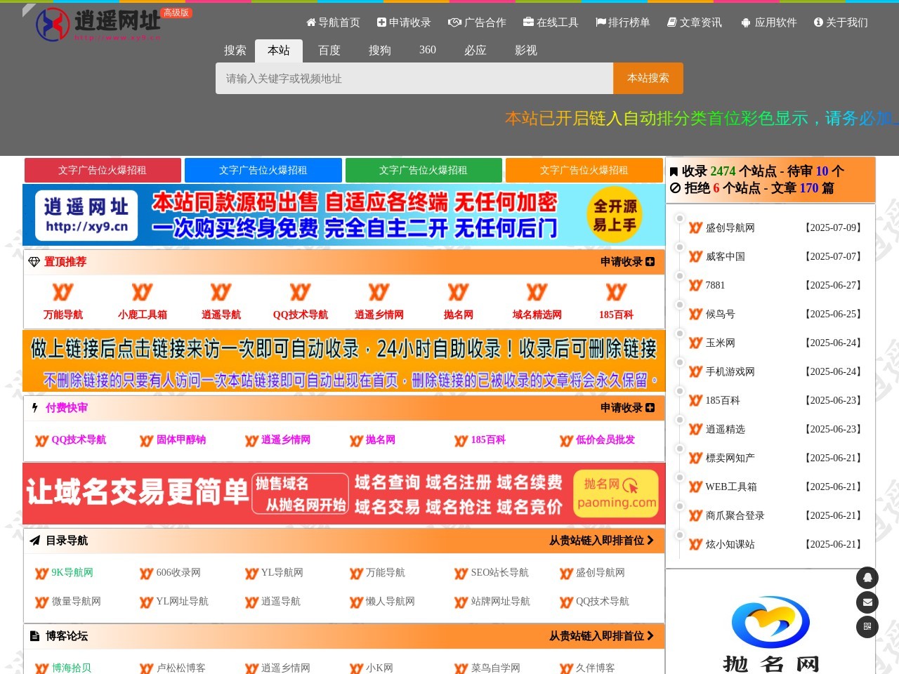 逍遥网址 - xy9.cn | 学技术,找资源,从这里开始！