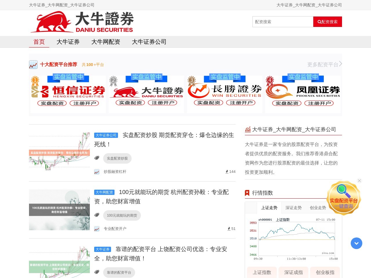 大牛证券_大牛网配资_大牛证券公司