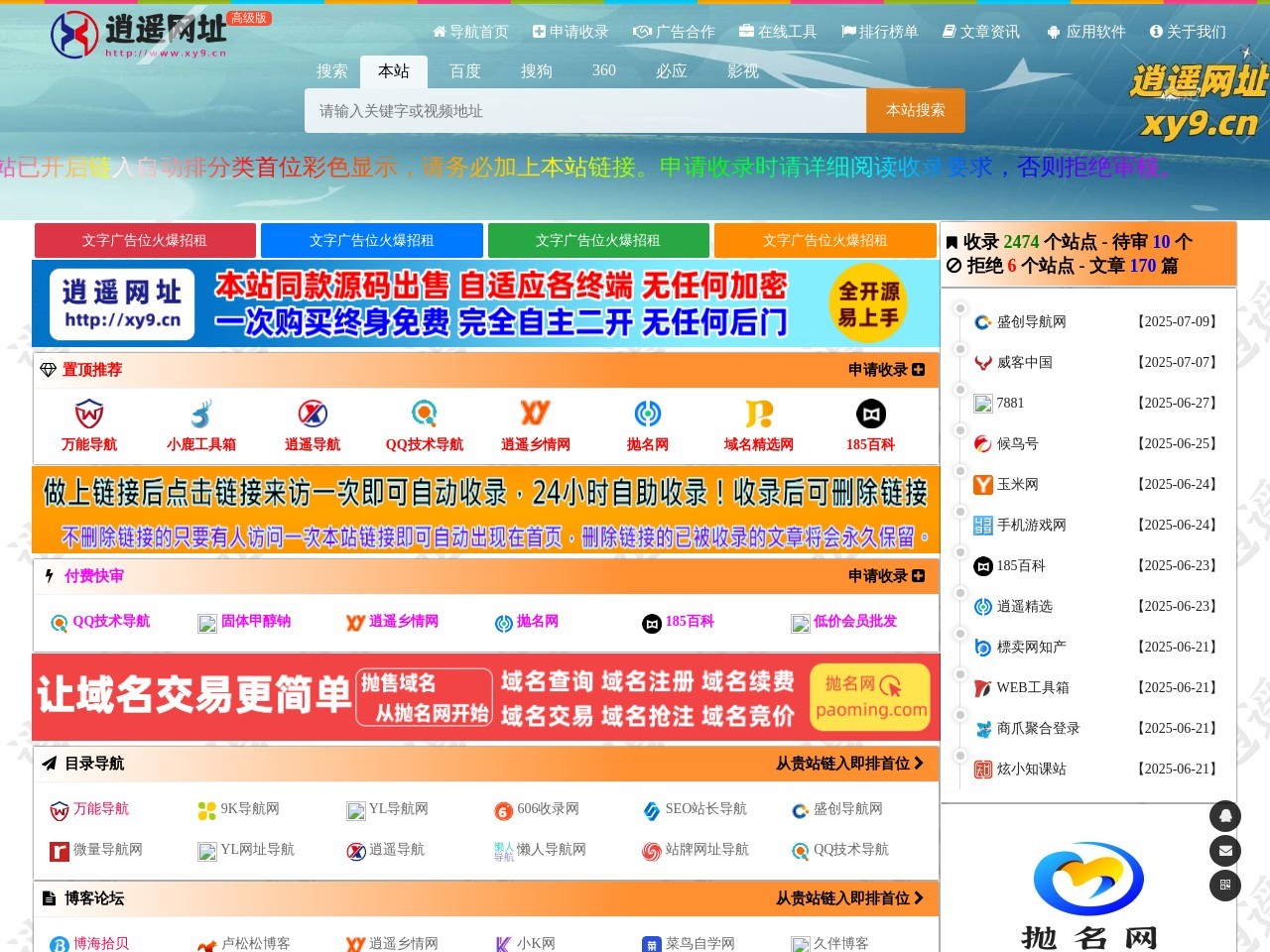 逍遥网址 - xy9.cn | 学技术,找资源,从这里开始！