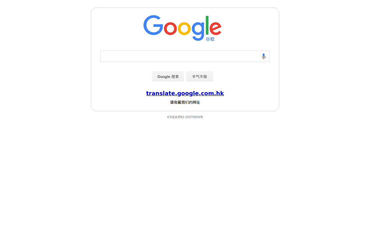 Google