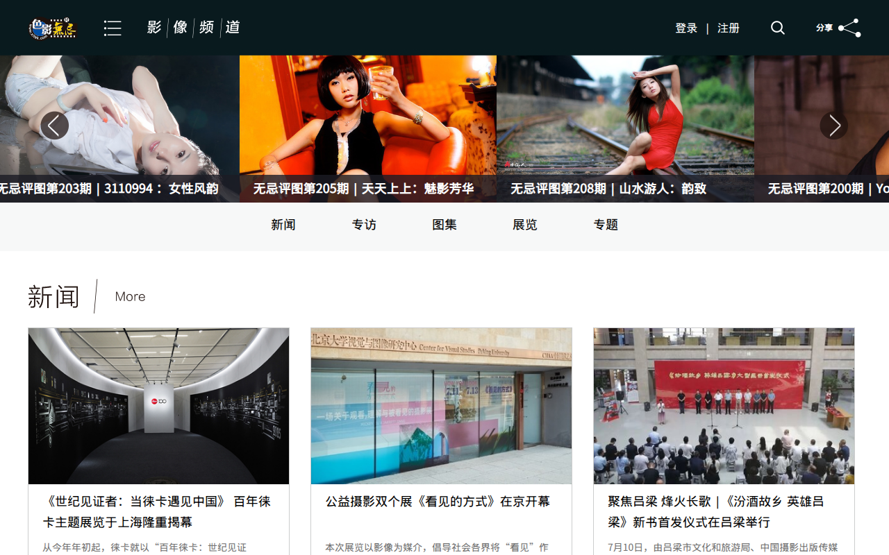 【无忌影像】专业影像艺术平台_经典影像_新锐视觉_国际资讯_摄影活动－色影无忌