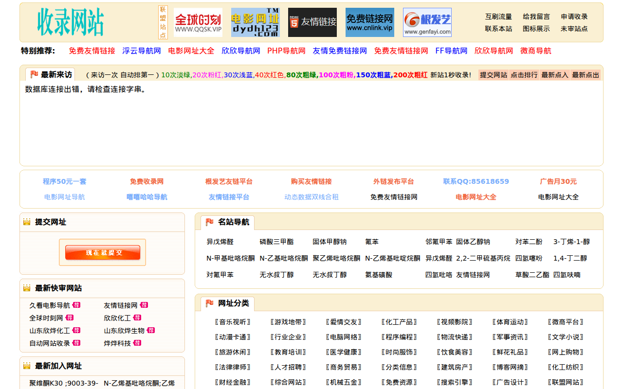 Ãâ·ÑÓÑÇéÁ´½ÓÍø-Ãâ·ÑÓÑÇéÁ´½ÓÍø