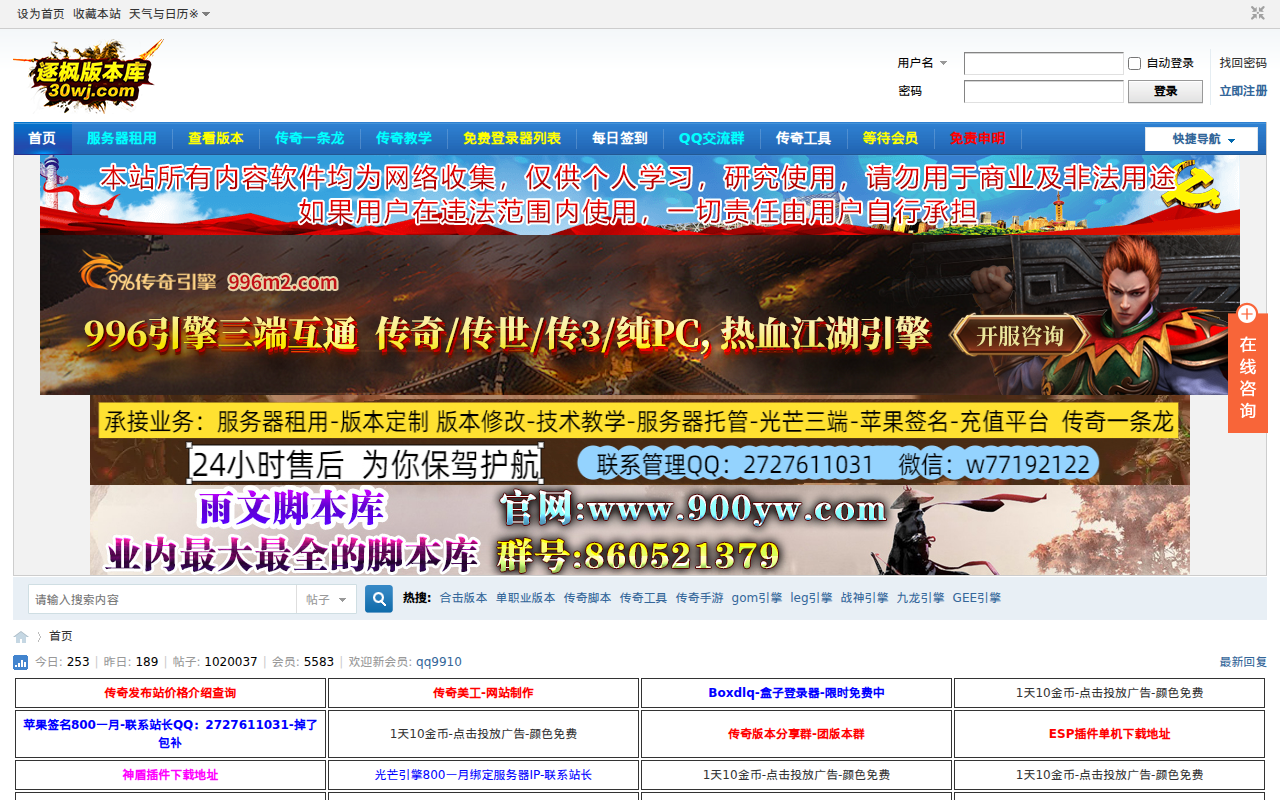 逐枫版本库-网络技术分享-传奇版本库-传奇GM基地-逐枫论坛-30wj.Com -