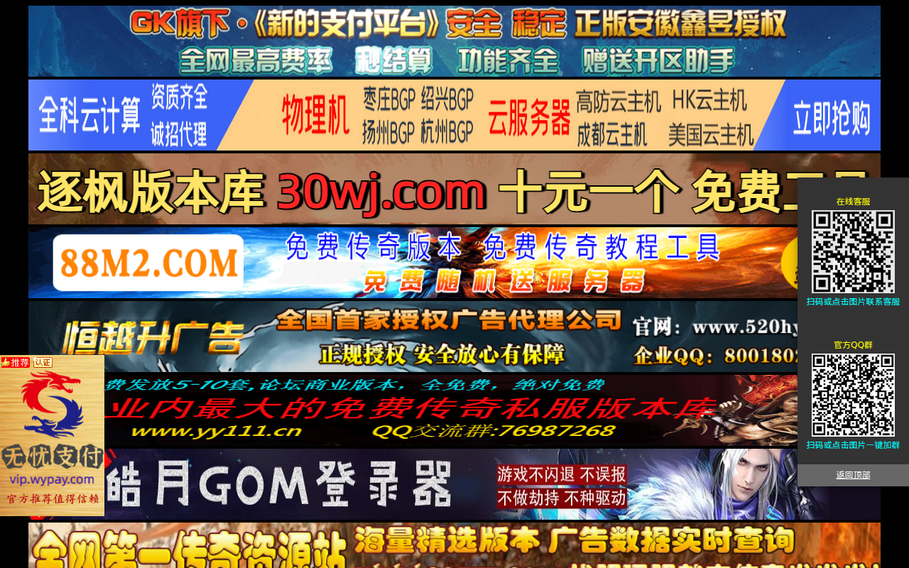 传奇脚本,传奇脚本库,雨文脚本库,GOM引擎脚本,传奇脚本库官网,业内最大最全的传奇脚本库